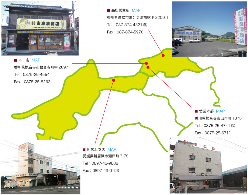 事業所（アクセス）