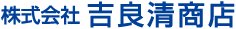 株式会社吉良清商店
